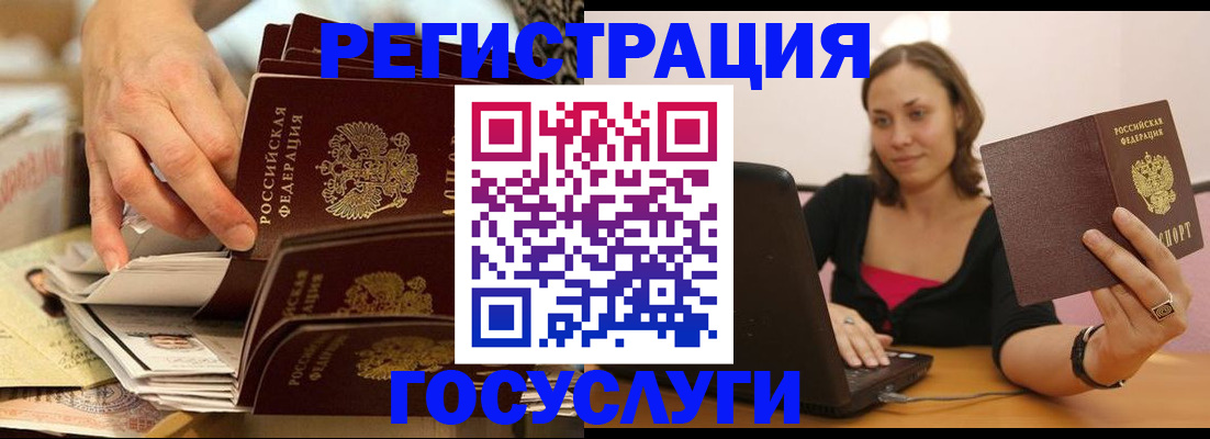 временная регистрация законно в Железногорск-Илимском