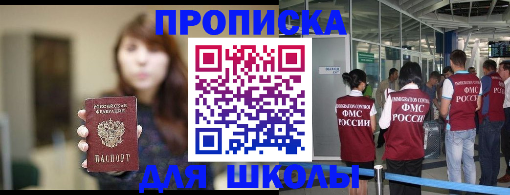 прописка от собственника в Железногорск-Илимском