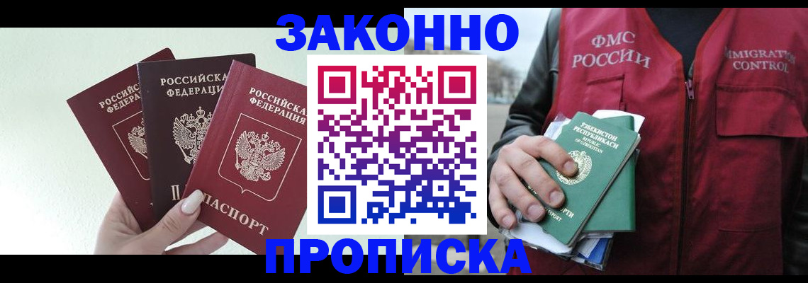 прописка иностранных граждан в Железногорск-Илимском