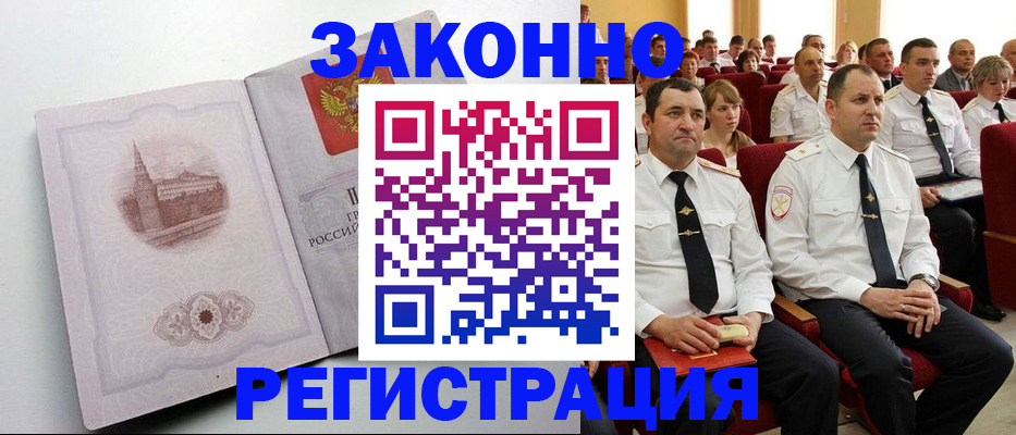 прописка от собственника в Железногорск-Илимском