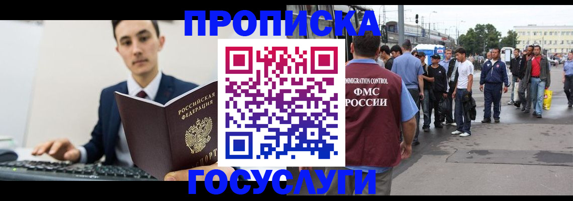 временная регистрация законно в Железногорск-Илимском