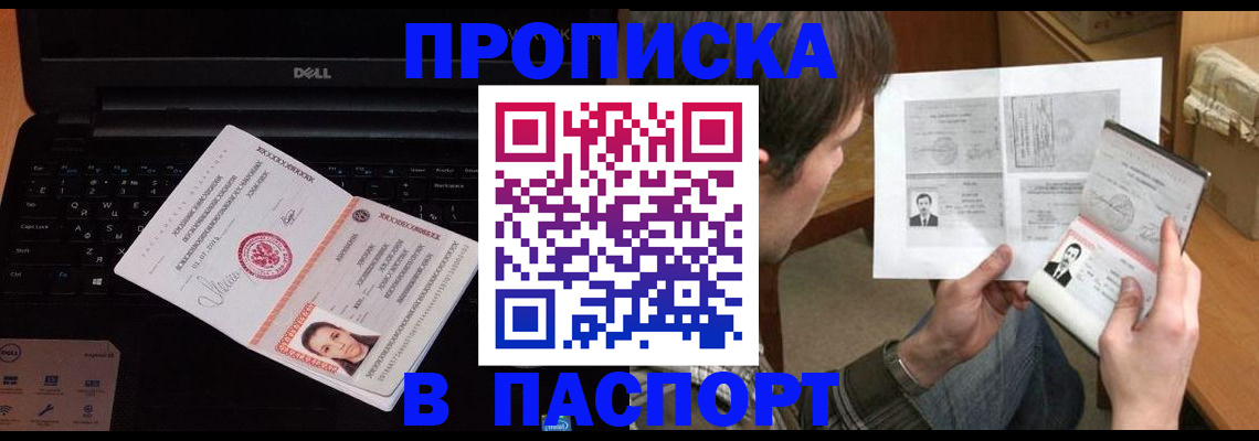 прописка регистрация в Железногорск-Илимском