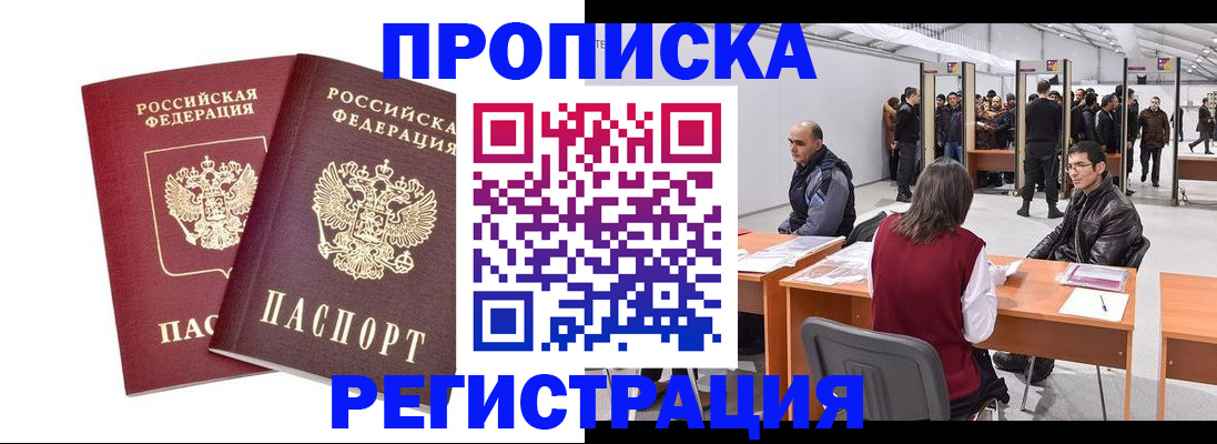 временная регистрация адрес в Железногорск-Илимском