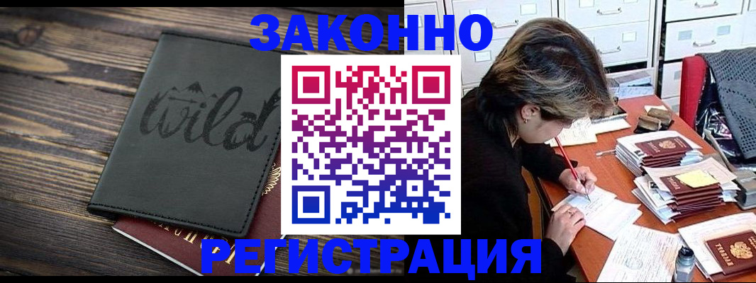 временная регистрация недорого в Железногорск-Илимском